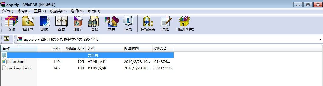 NW.js项目